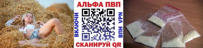 Альфа ПВП Crystall  Южно-Сухокумск 