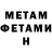 АМФЕТАМИН VHQ Mabu