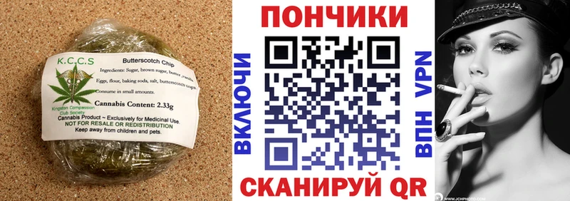 Печенье с ТГК конопля  Южно-Сухокумск 