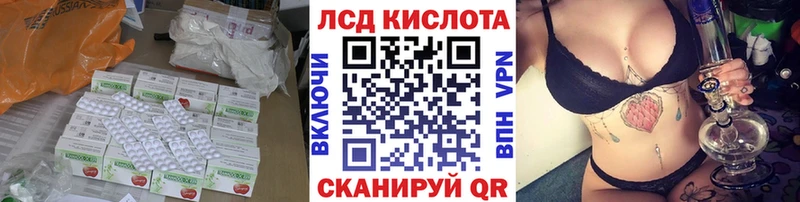 Лсд 25 экстази кислота  OMG ССЫЛКА  Южно-Сухокумск 